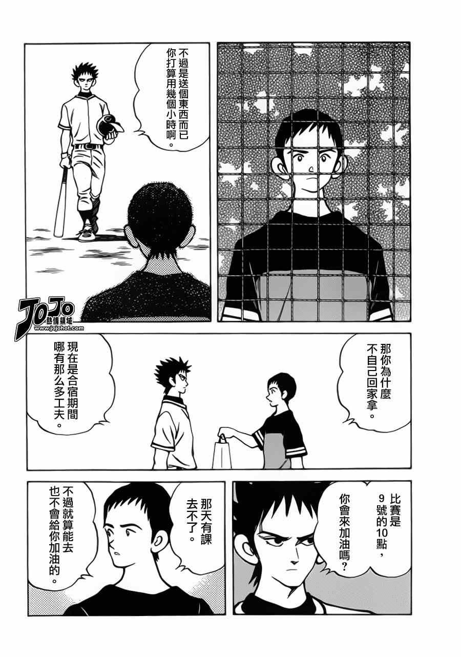 第29话 谁知道呢