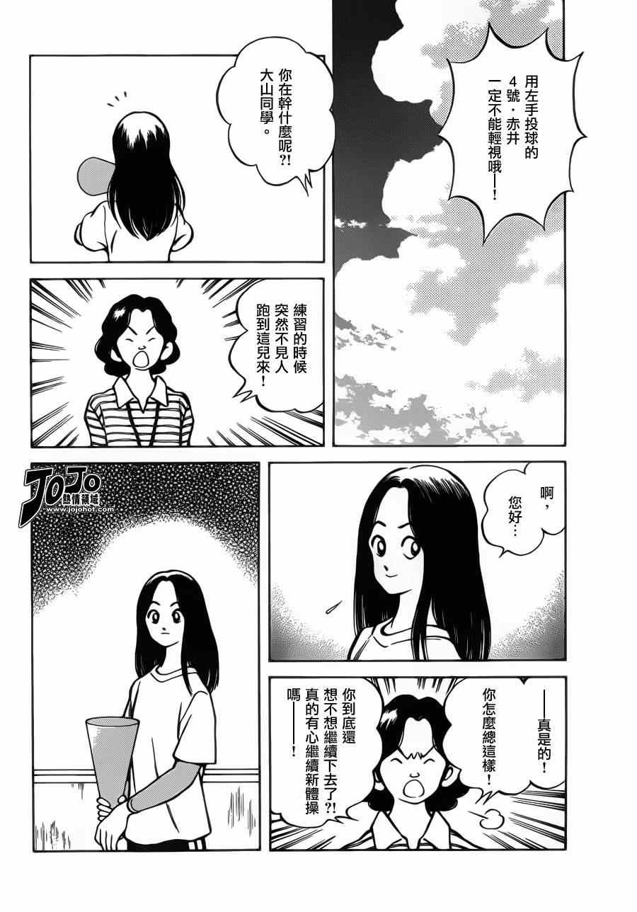 第29话 谁知道呢