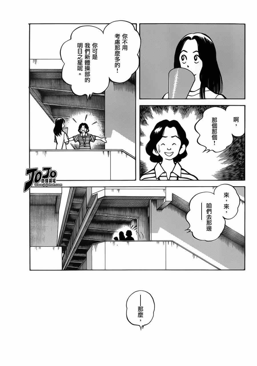 第29话 谁知道呢