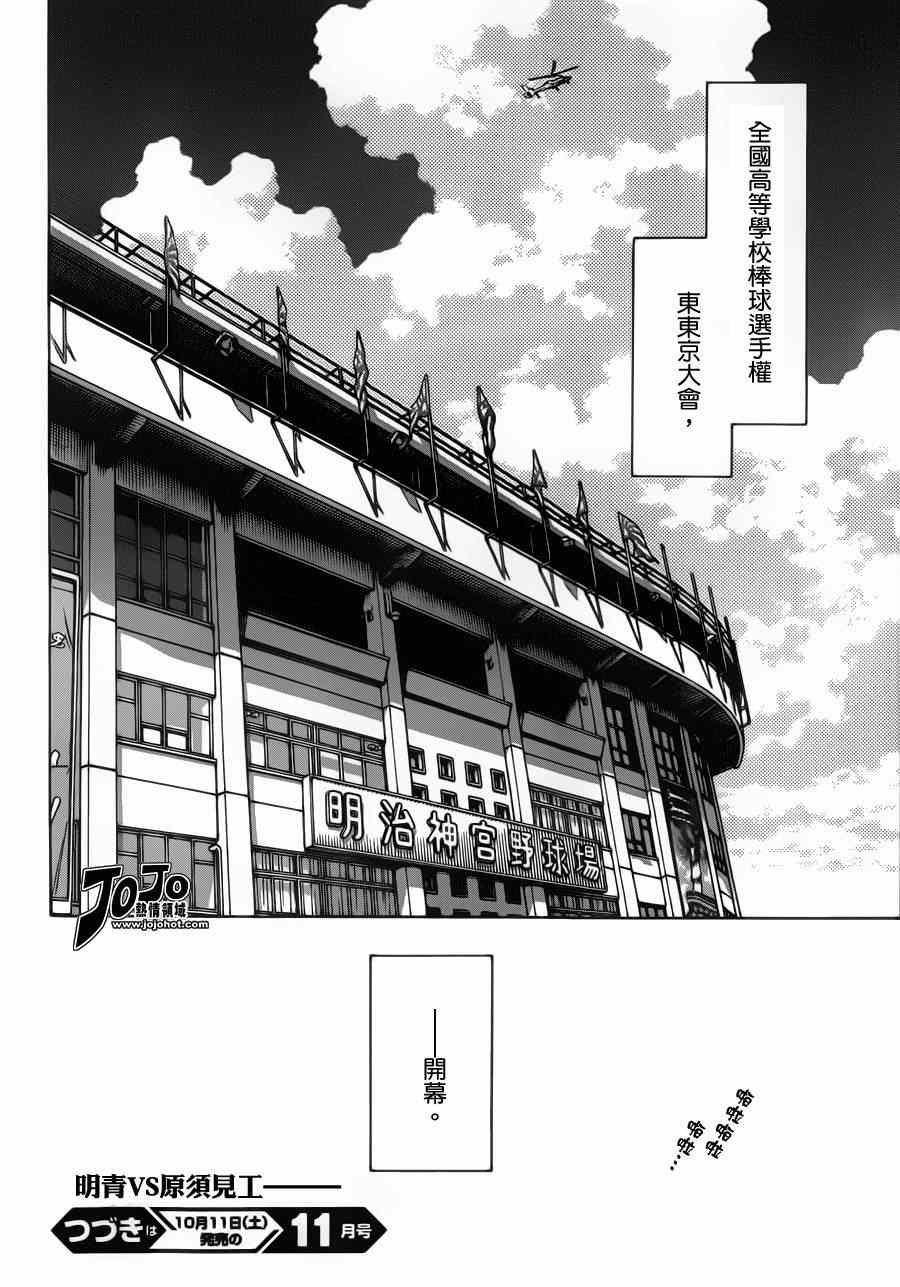 第29话 谁知道呢
