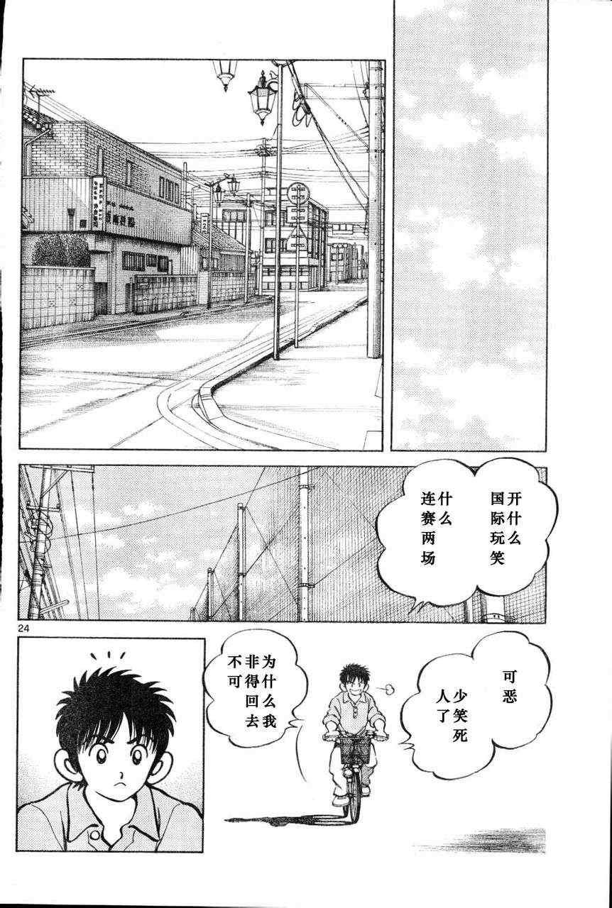 第3话 害怕陌生人