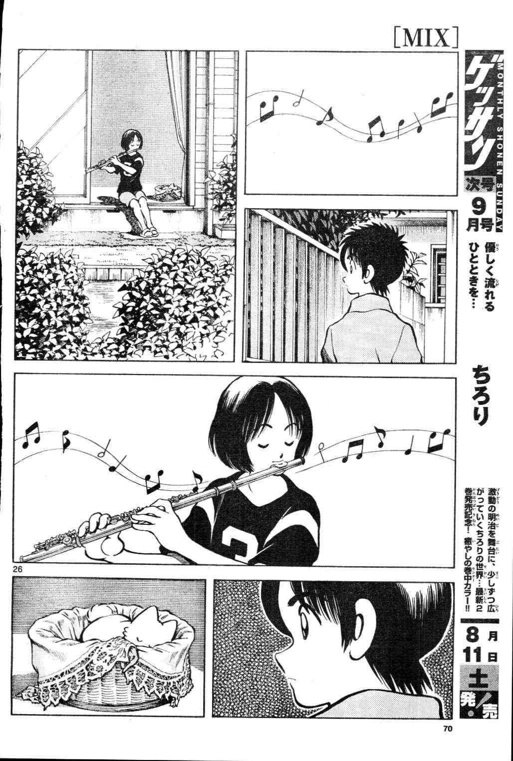 第3话 害怕陌生人