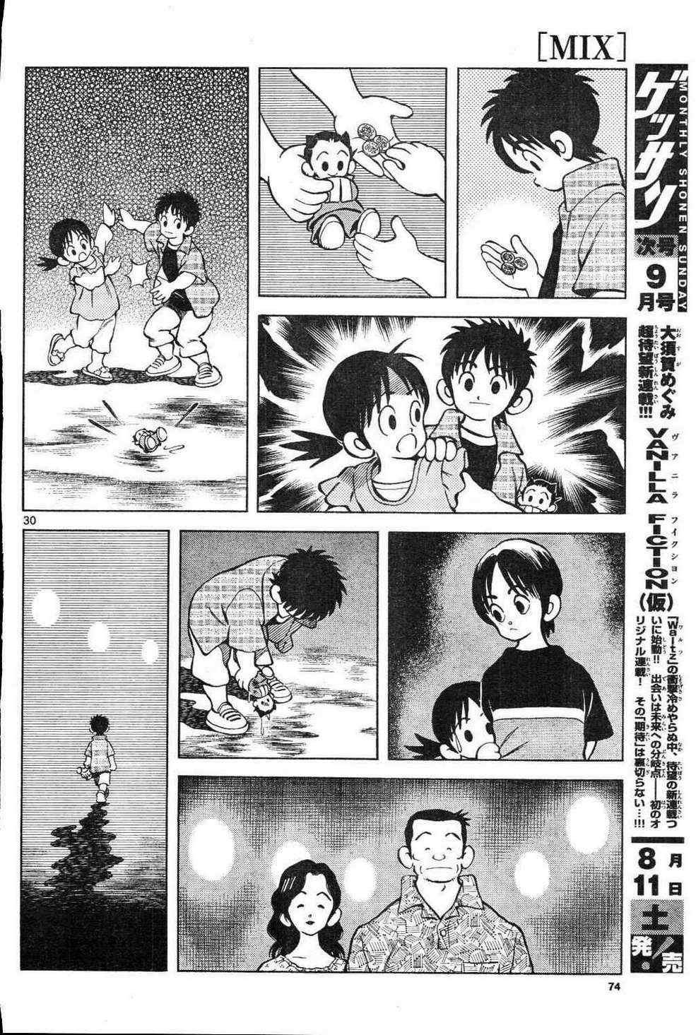 第3话 害怕陌生人