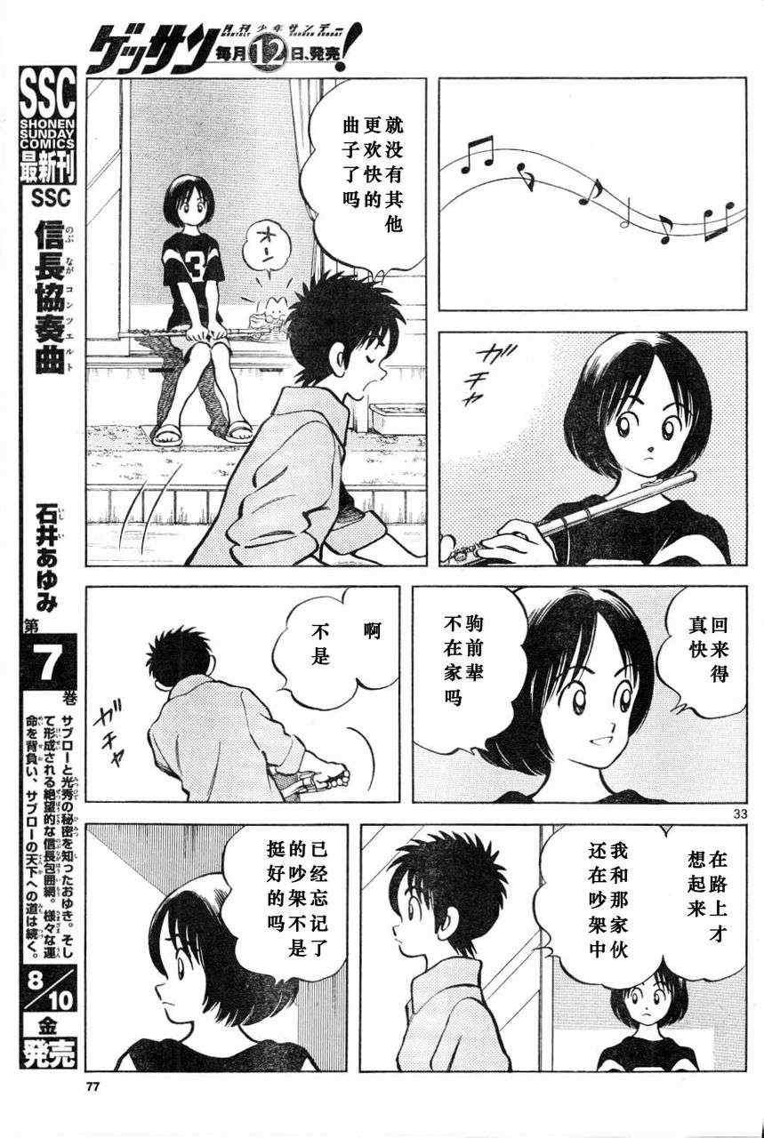 第3话 害怕陌生人