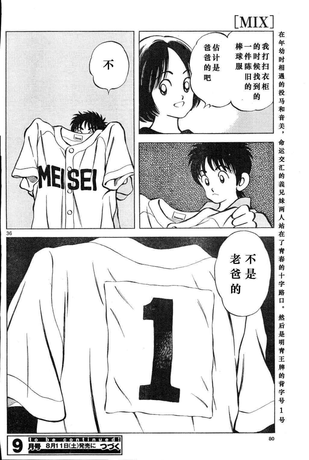 第3话 害怕陌生人