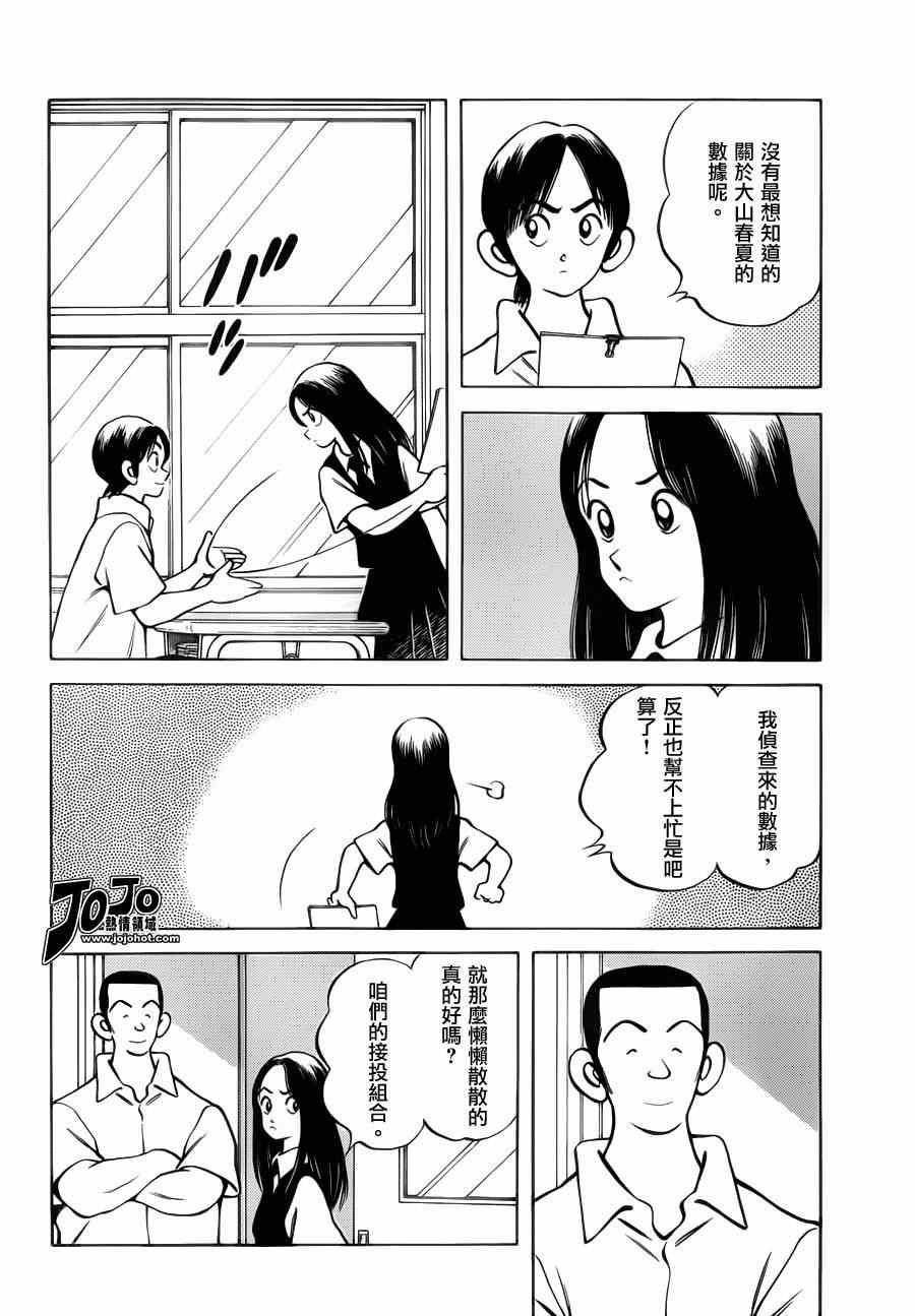 第30话 正因为是兄弟