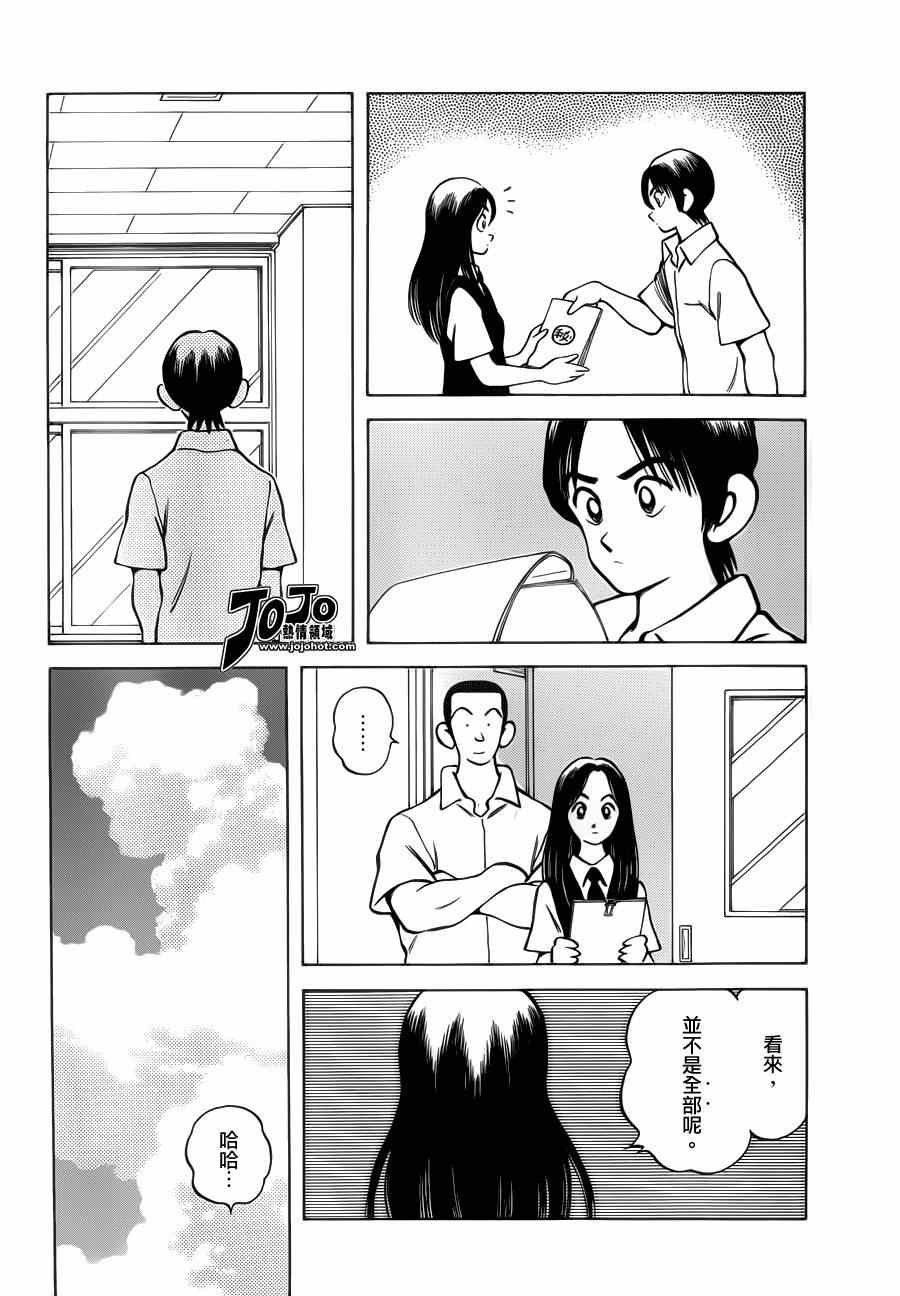 第30话 正因为是兄弟