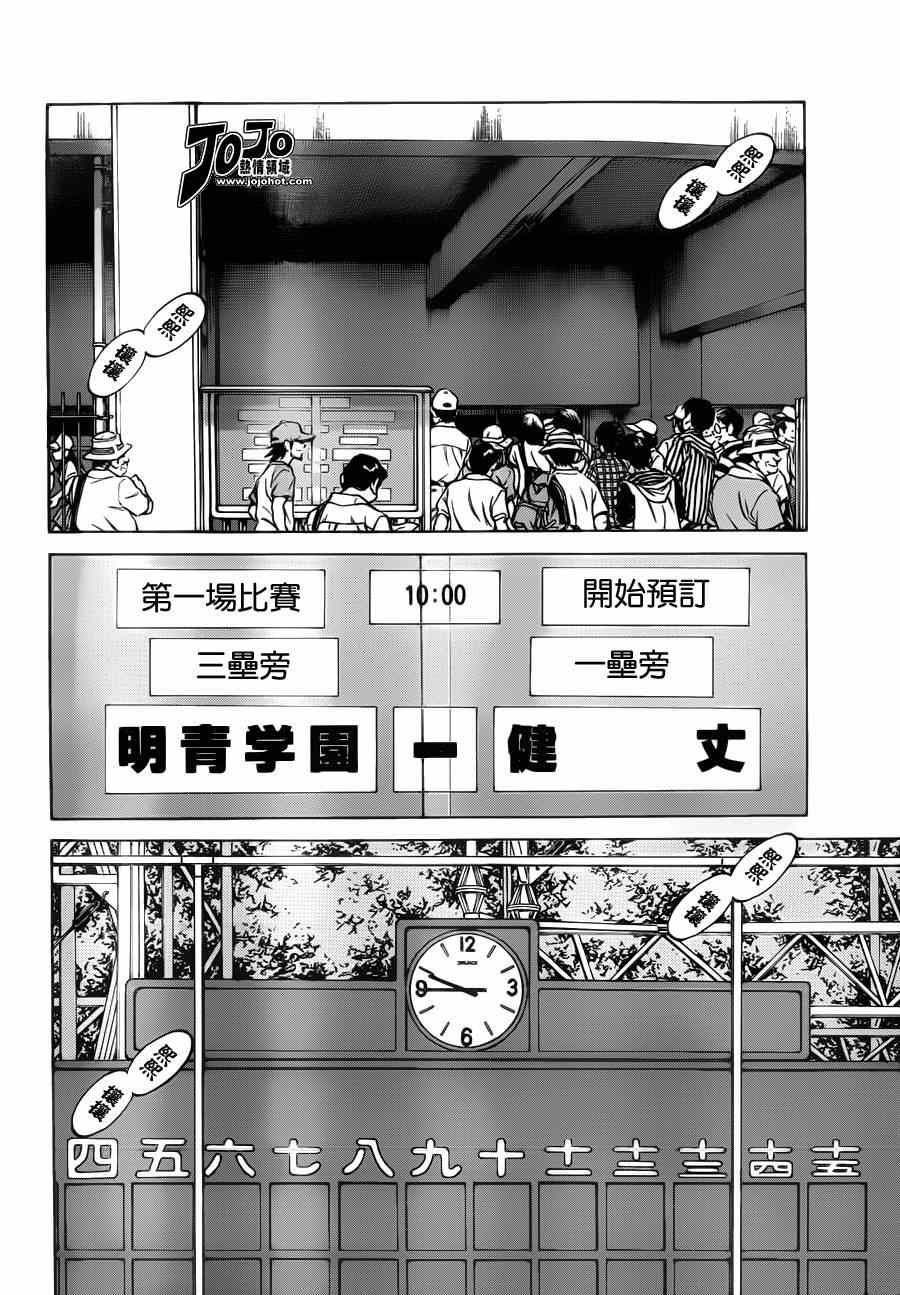 第30话 正因为是兄弟