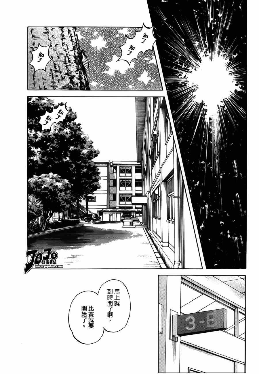第30话 正因为是兄弟
