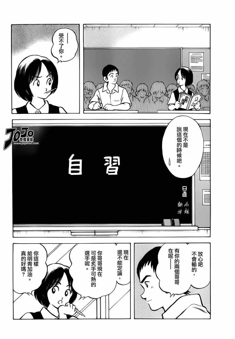 第30话 正因为是兄弟