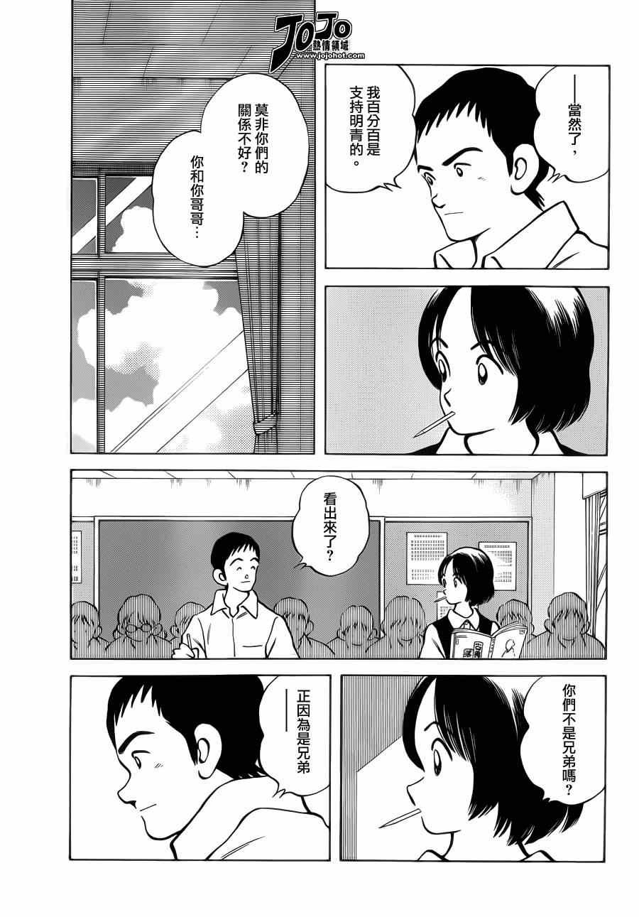 第30话 正因为是兄弟