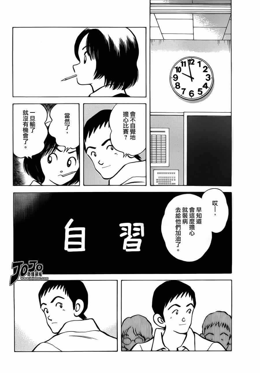 第30话 正因为是兄弟