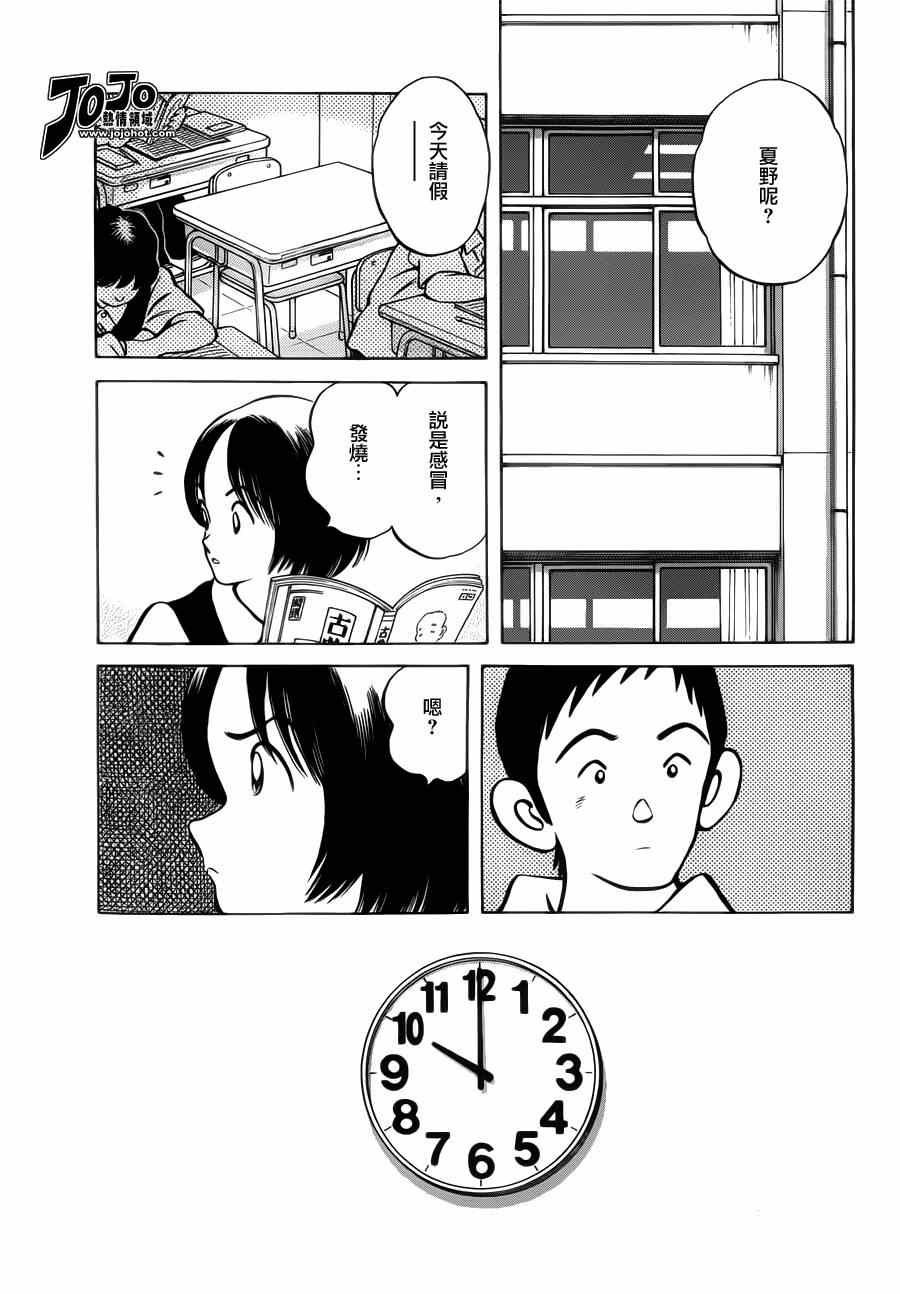 第30话 正因为是兄弟