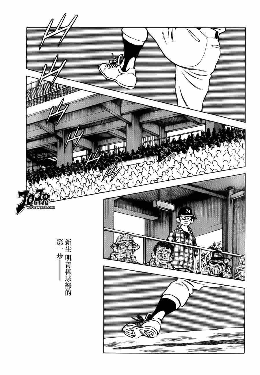 第30话 正因为是兄弟