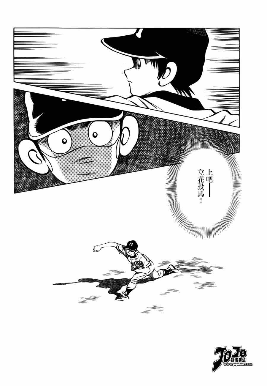 第30话 正因为是兄弟