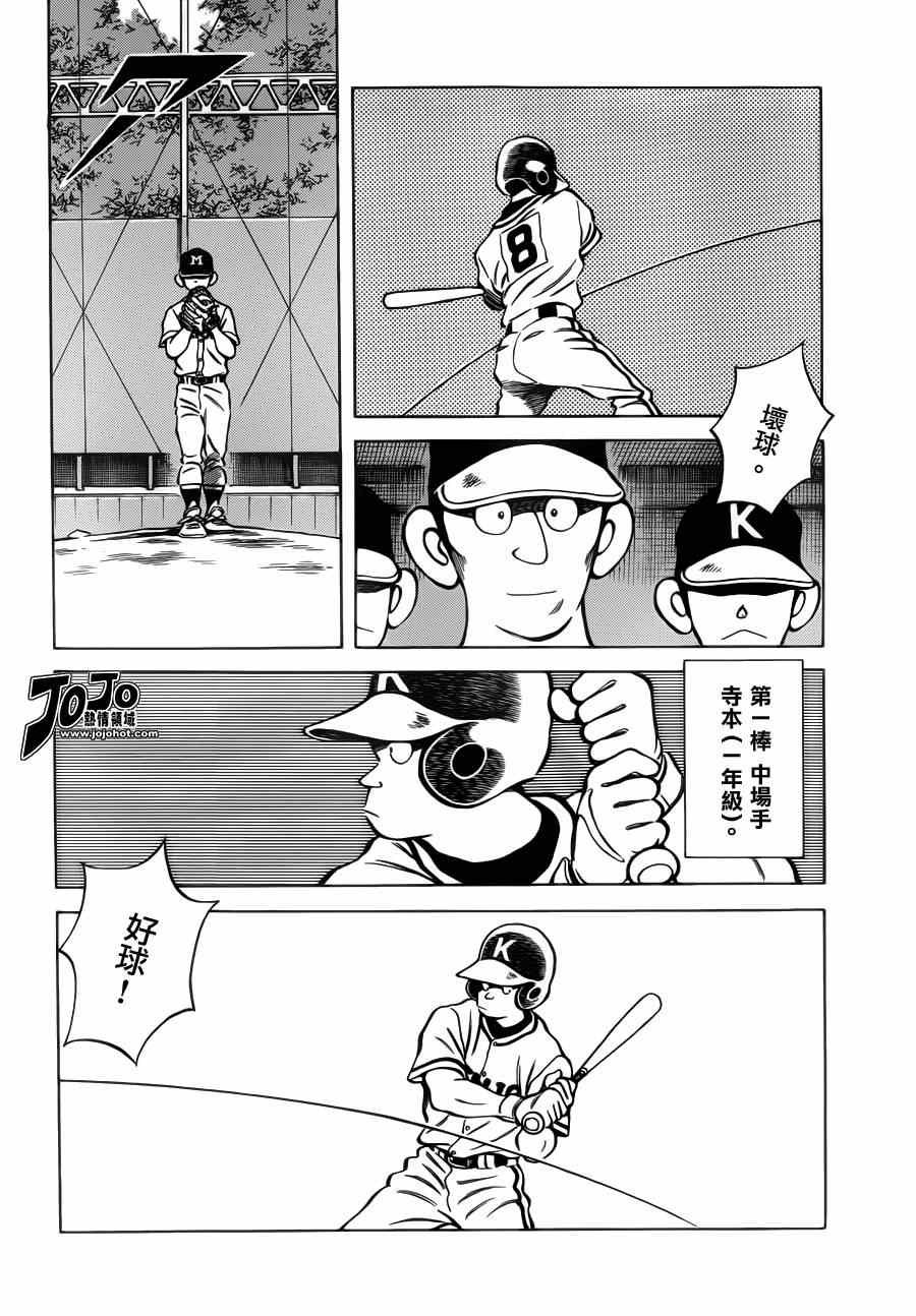 第30话 正因为是兄弟