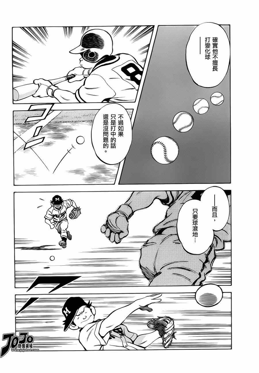 第30话 正因为是兄弟