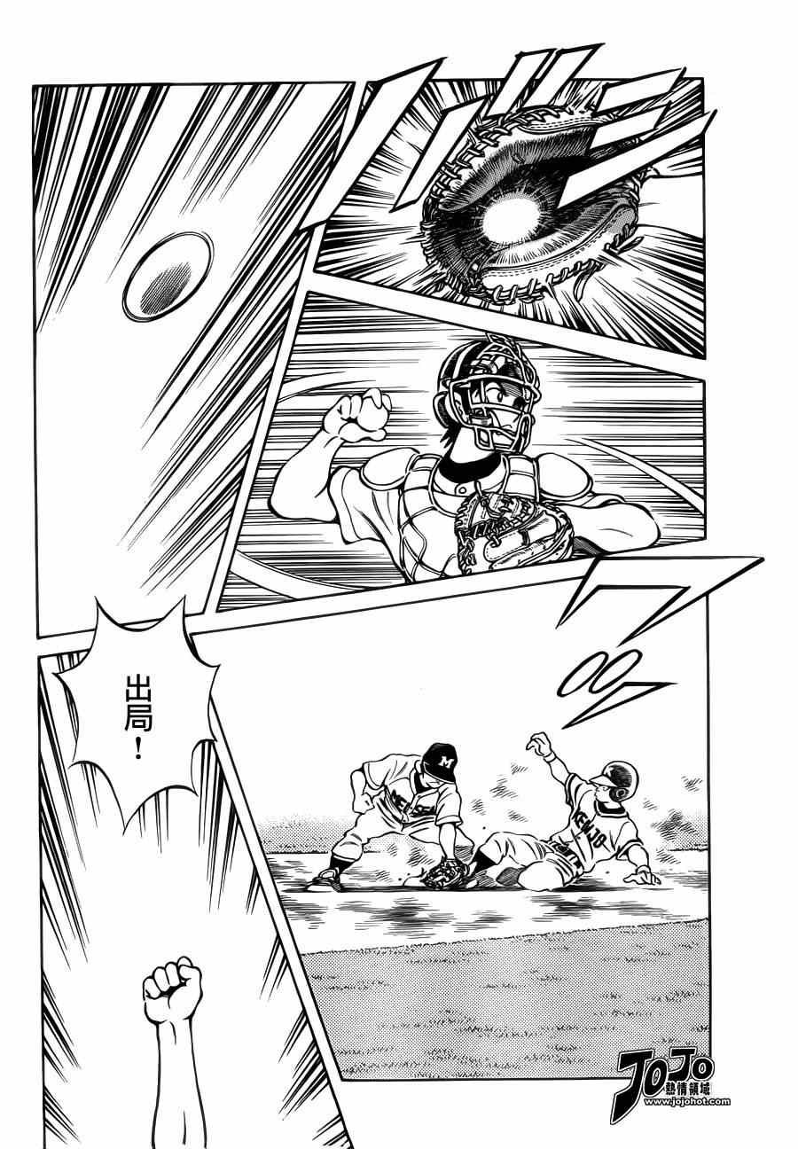 第30话 正因为是兄弟