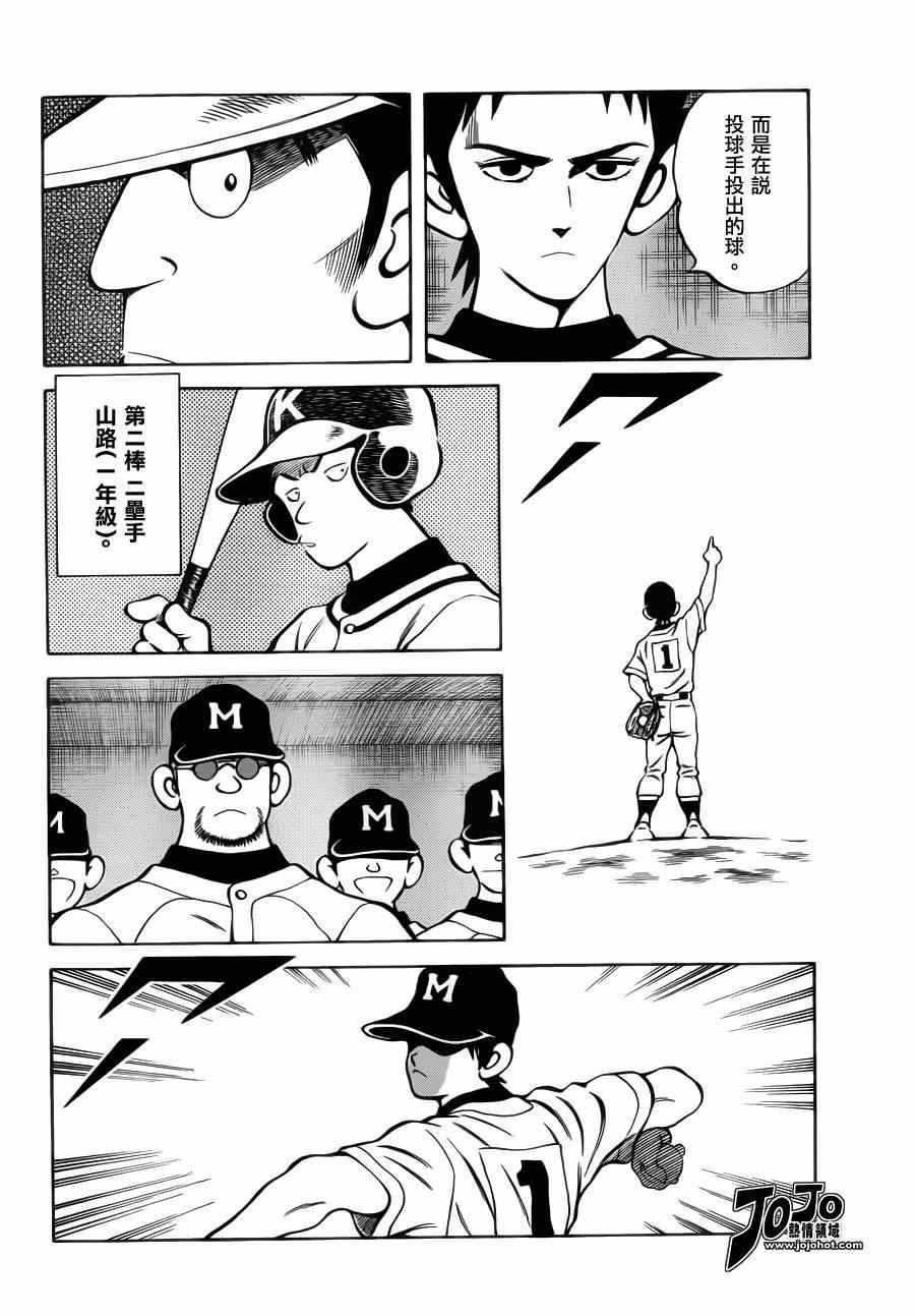 第30话 正因为是兄弟