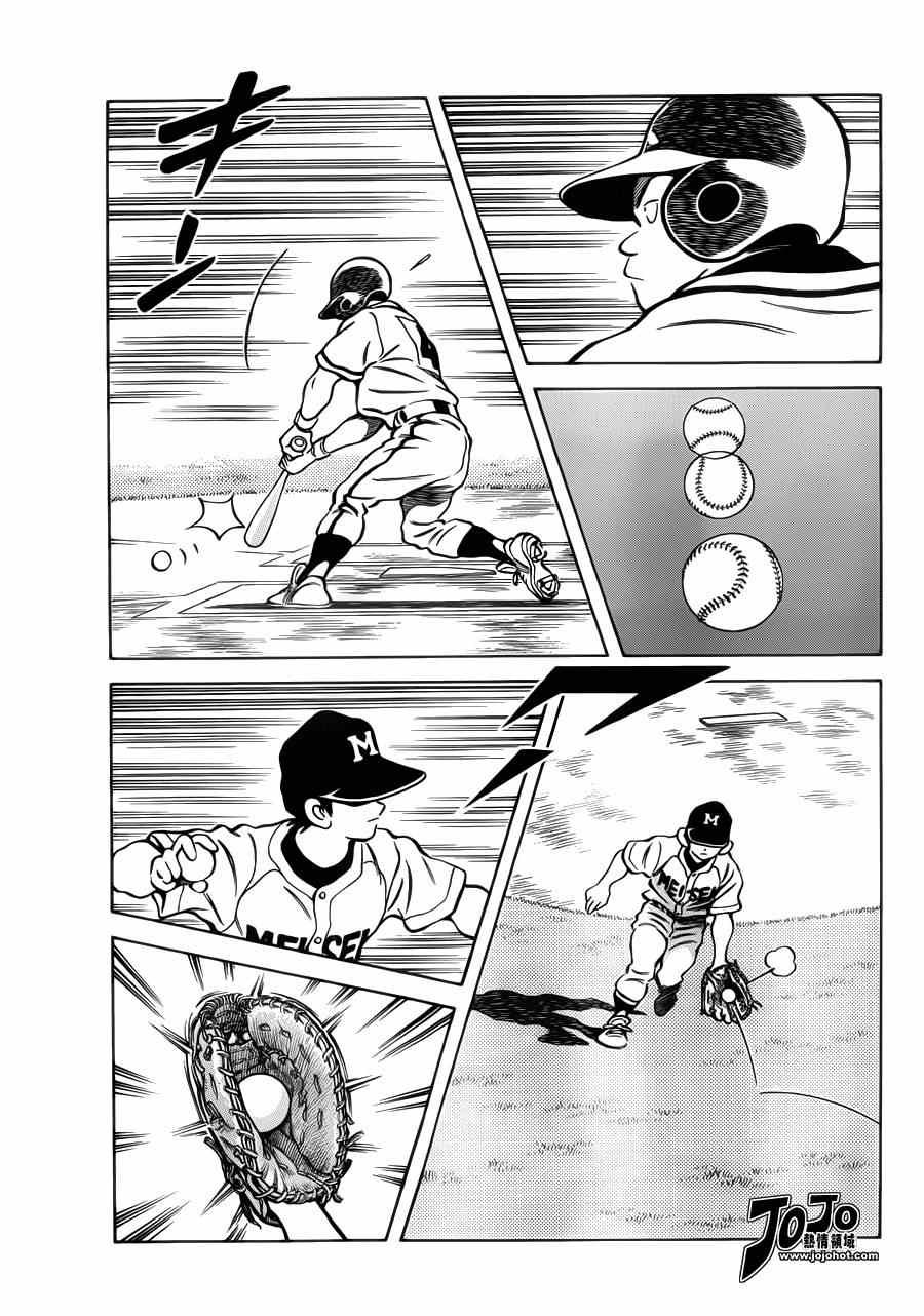 第30话 正因为是兄弟
