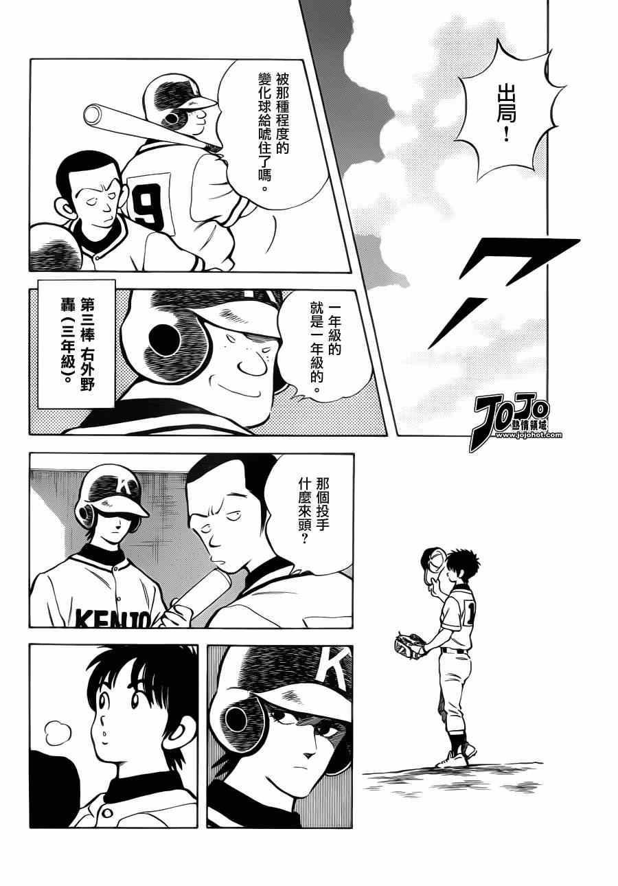 第30话 正因为是兄弟