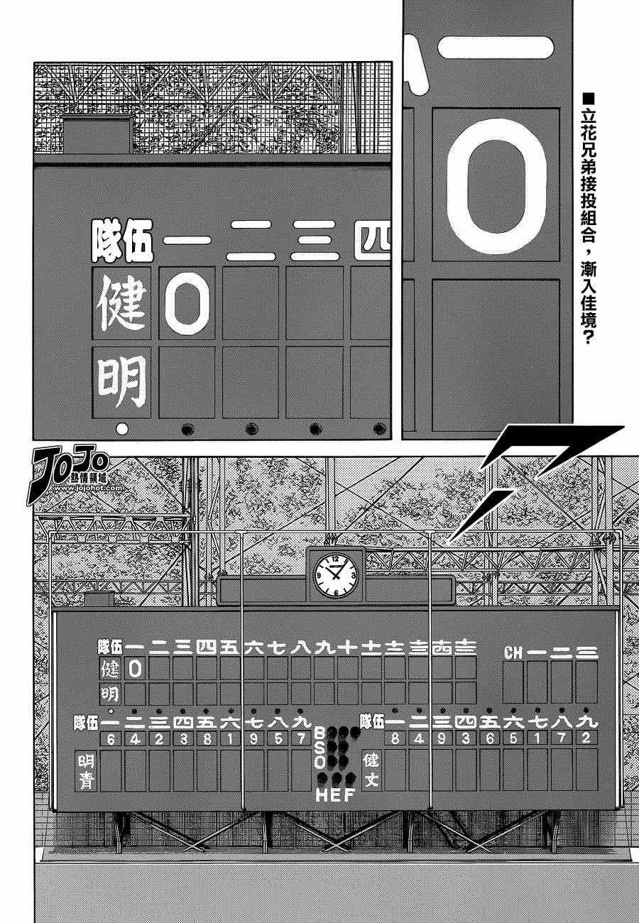 第31话 要温柔一点