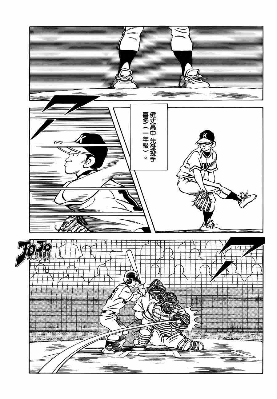 第31话 要温柔一点