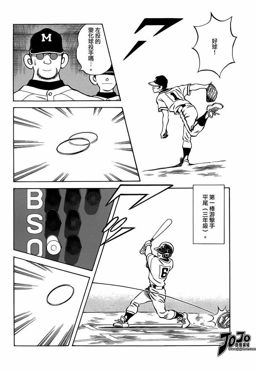 第31话 要温柔一点