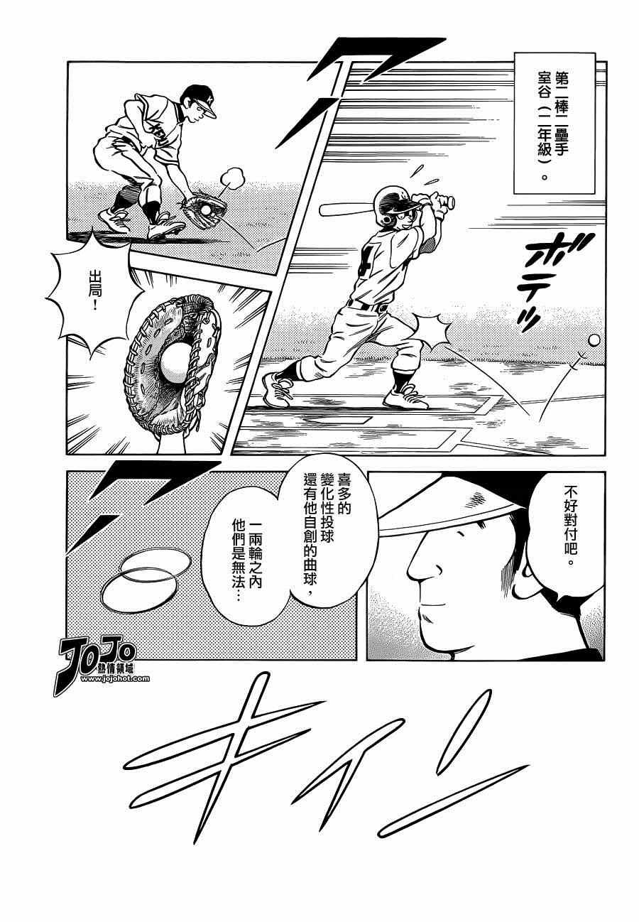 第31话 要温柔一点