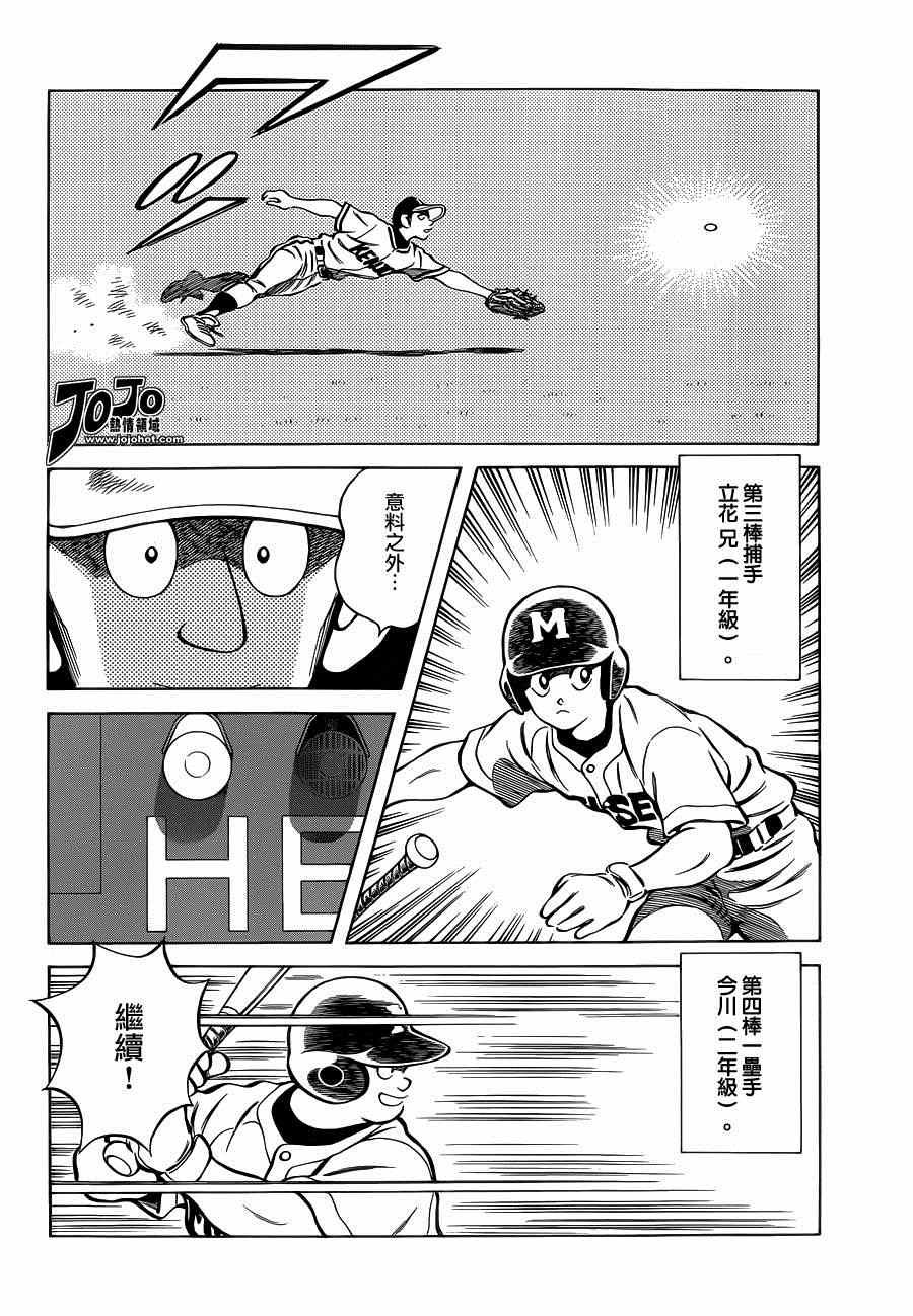第31话 要温柔一点