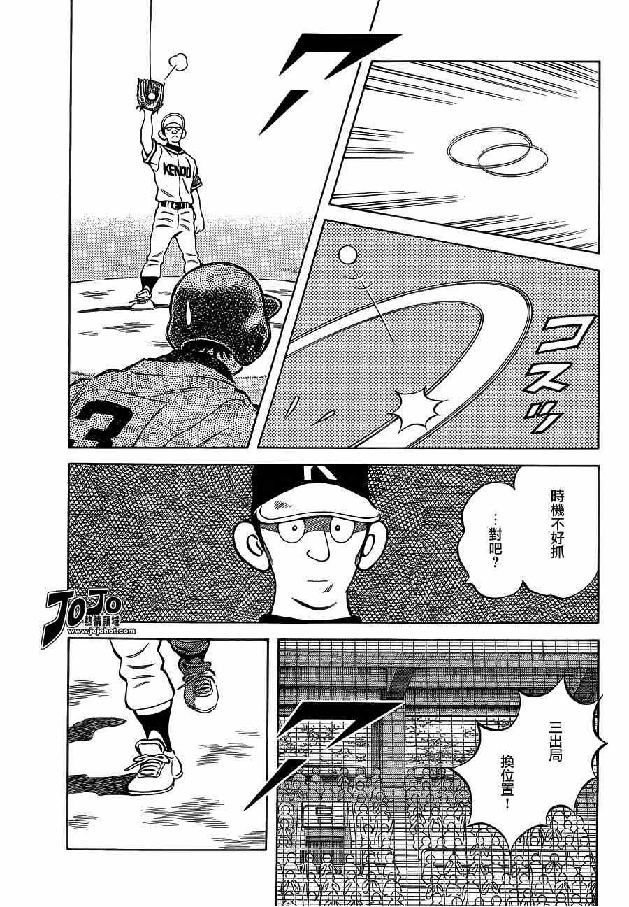 第31话 要温柔一点