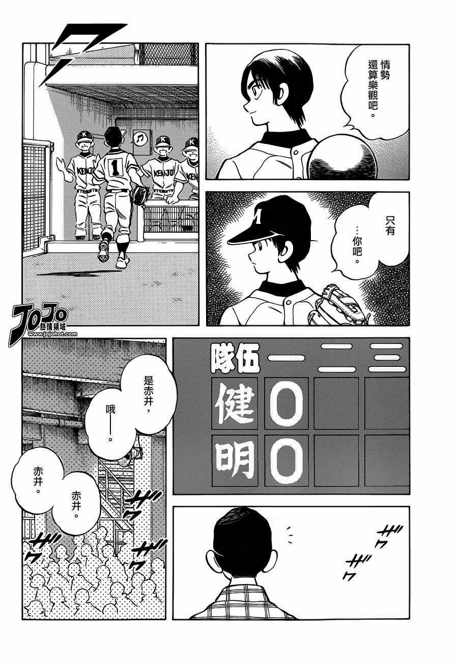 第31话 要温柔一点