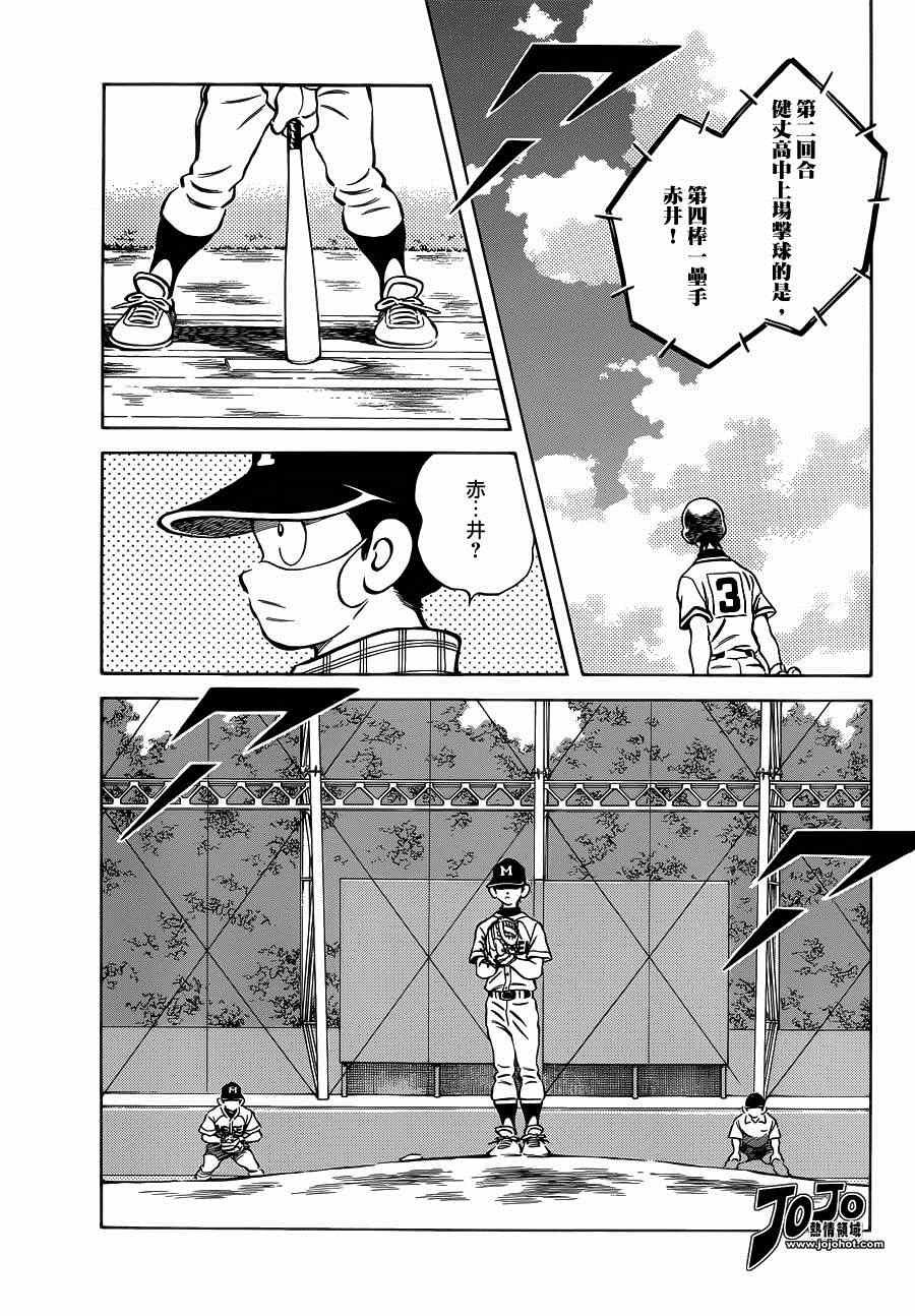第31话 要温柔一点