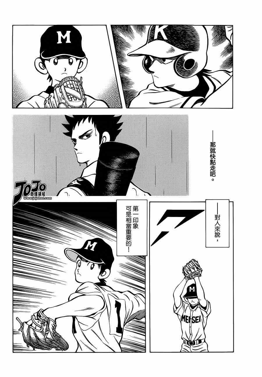 第31话 要温柔一点