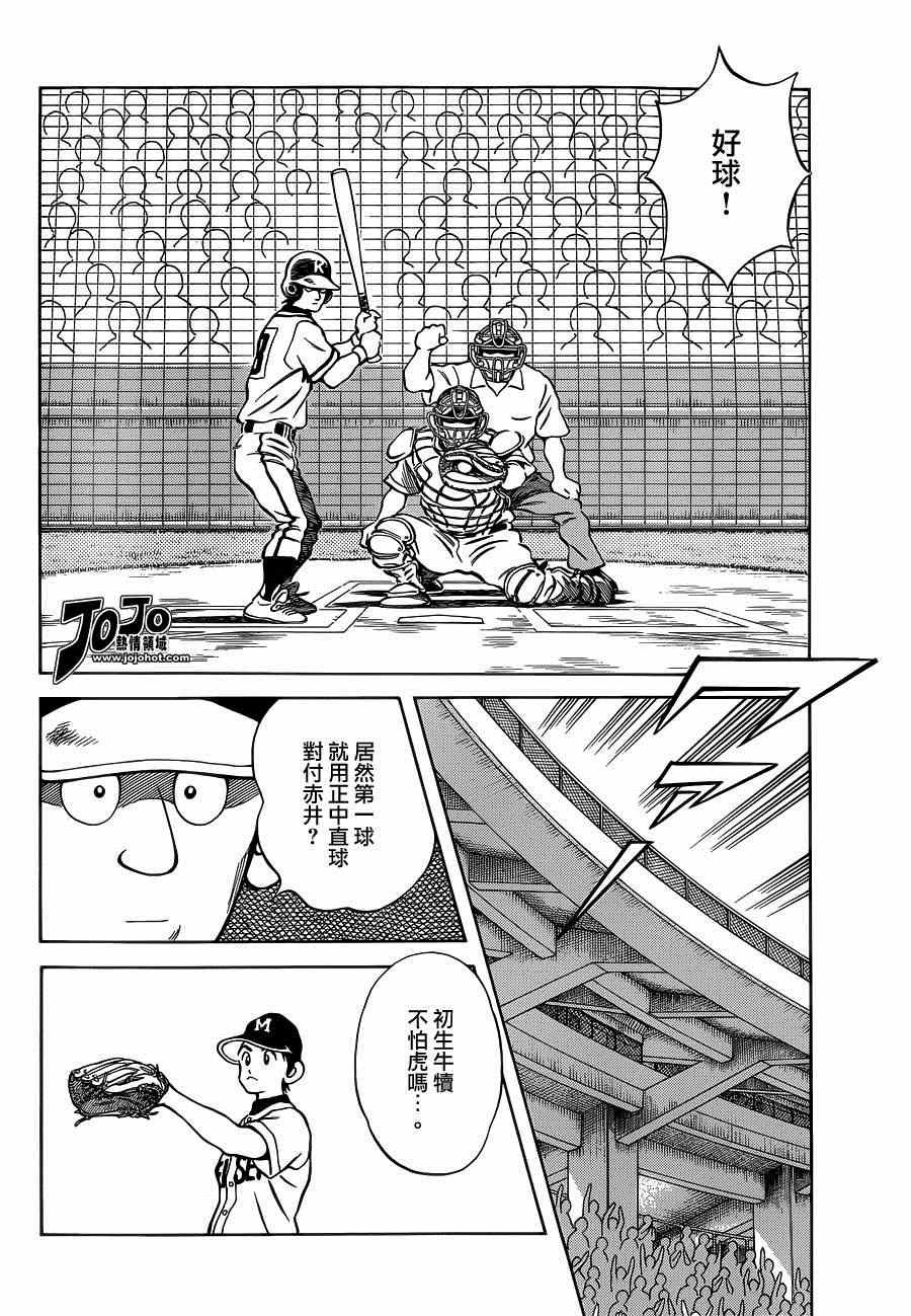 第31话 要温柔一点