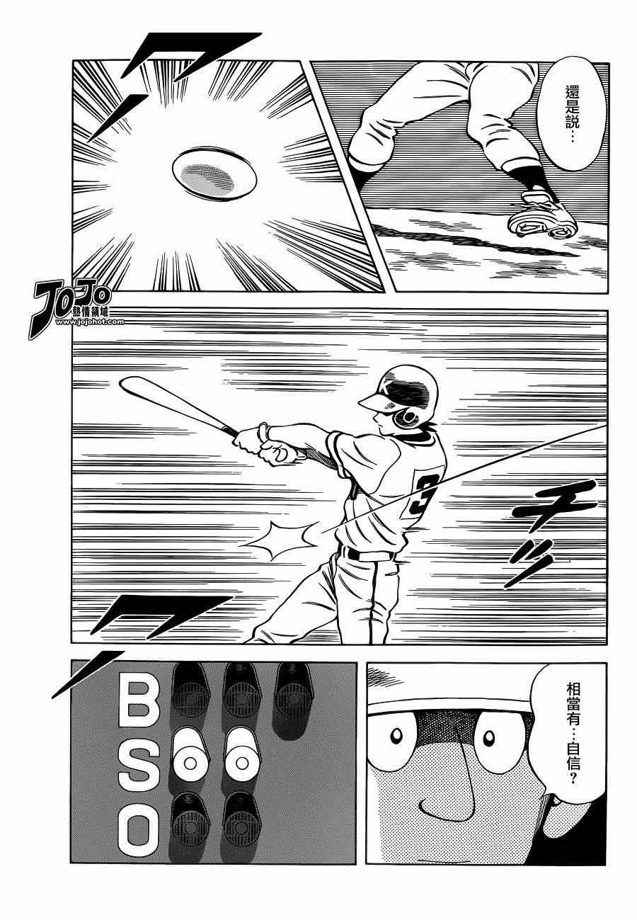 第31话 要温柔一点