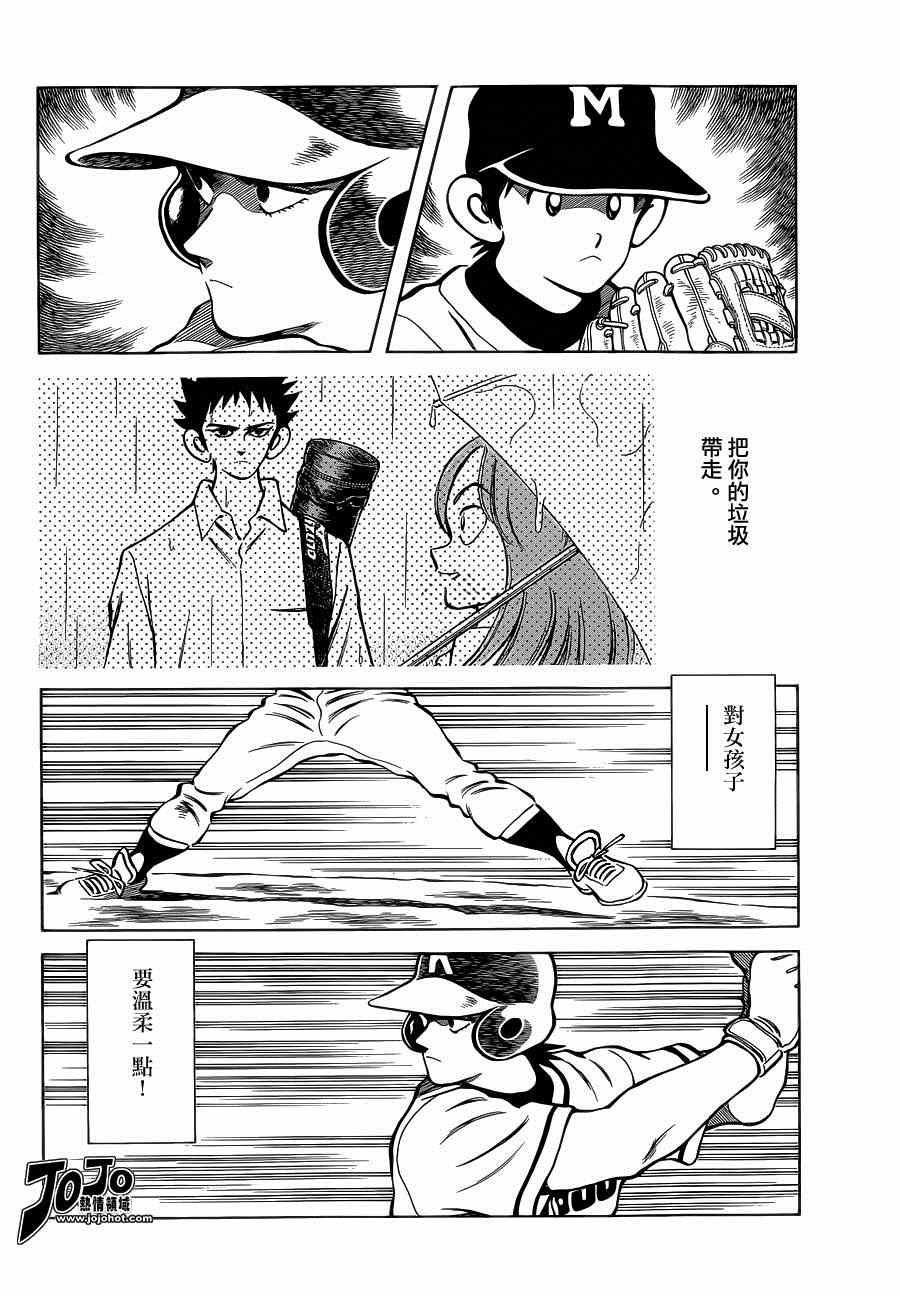 第31话 要温柔一点
