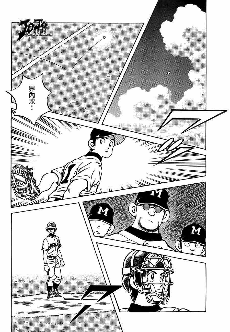 第31话 要温柔一点