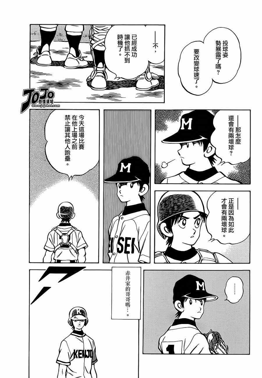 第31话 要温柔一点