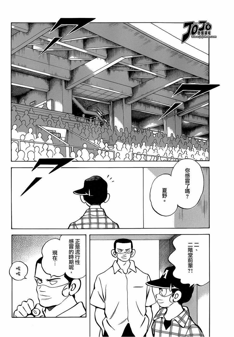 第31话 要温柔一点