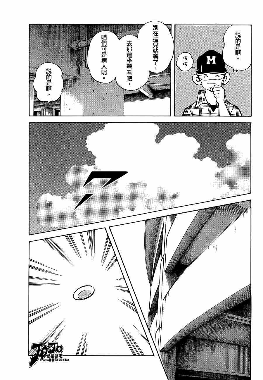 第31话 要温柔一点