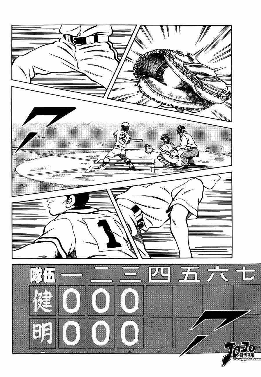第31话 要温柔一点