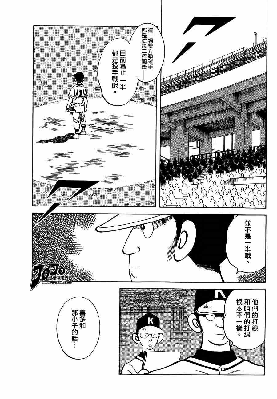 第31话 要温柔一点