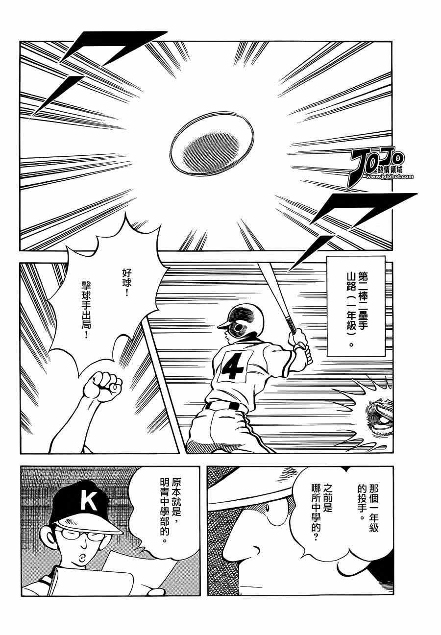 第31话 要温柔一点