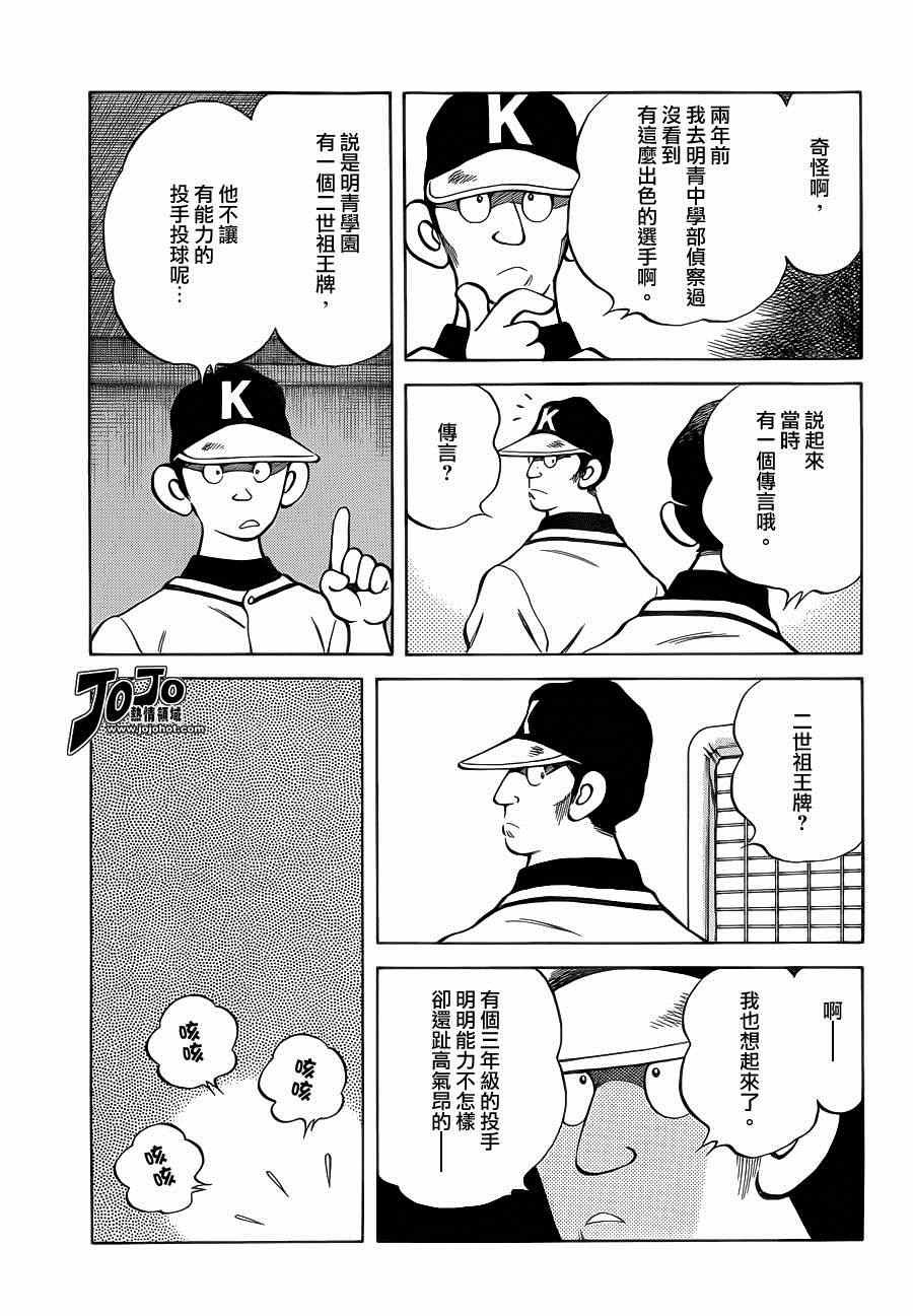 第31话 要温柔一点