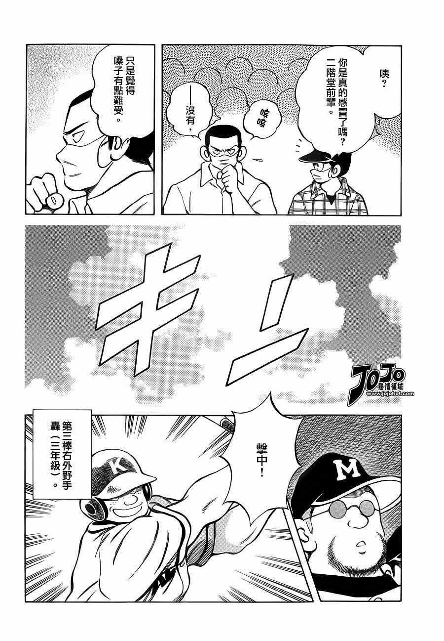 第31话 要温柔一点