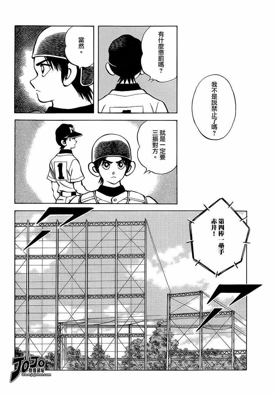 第31话 要温柔一点