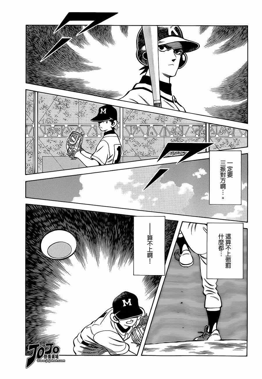 第31话 要温柔一点