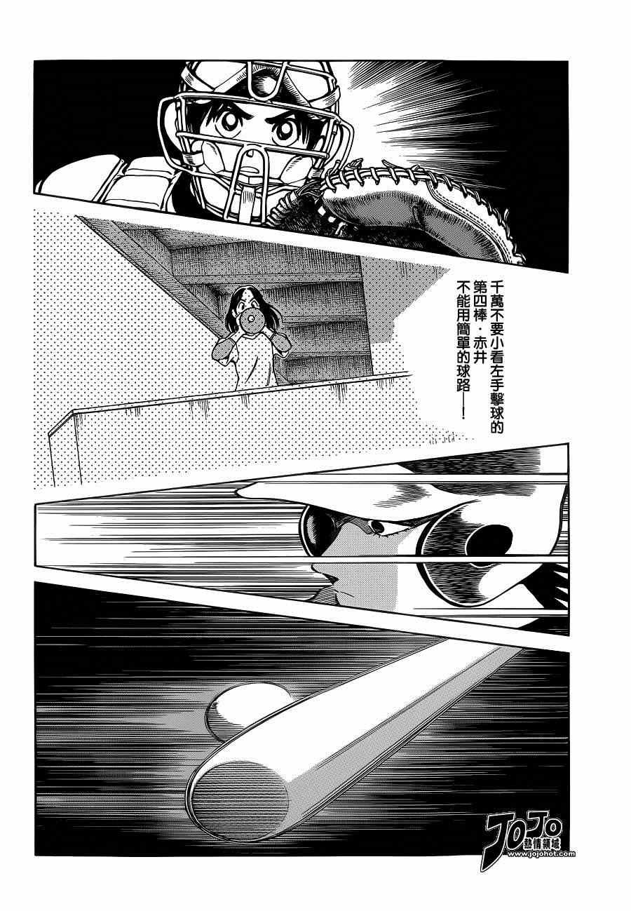 第31话 要温柔一点