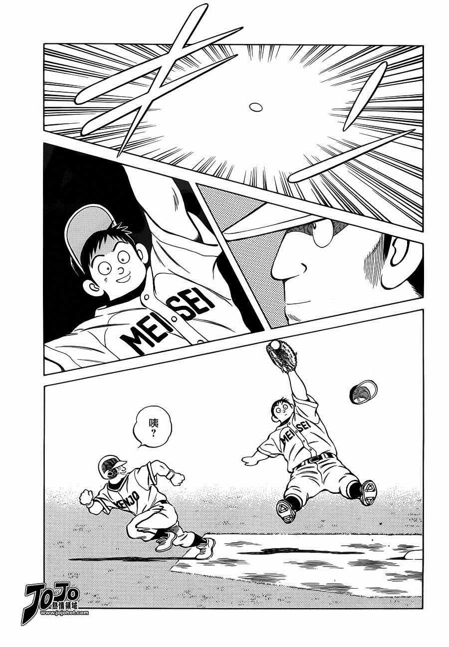 第31话 要温柔一点